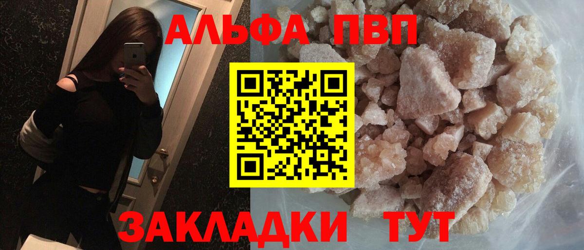 Ростов Великий  Alfa_PVP  Alfa_PVP Соль  Вход с VPN  APVP СК КРИС  APVP VHQ 
