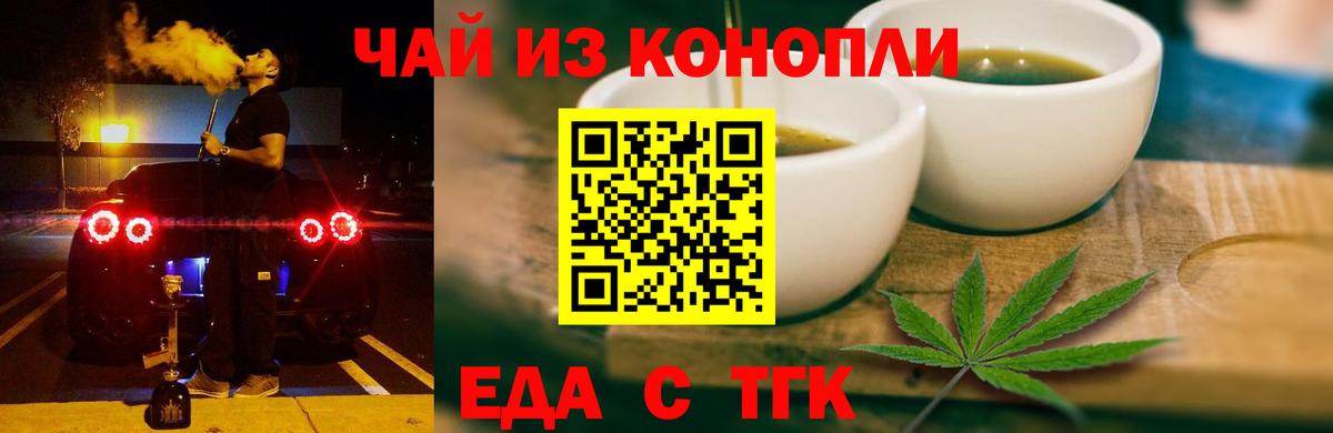 Ростов Великий  Еда ТГК марихуана  Вход с VPN 