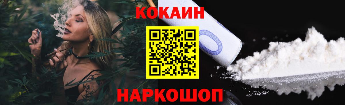 Cocaine FishScale  Вход с VPN  КОКАИН  Ростов Великий  COCAIN Боливия 
