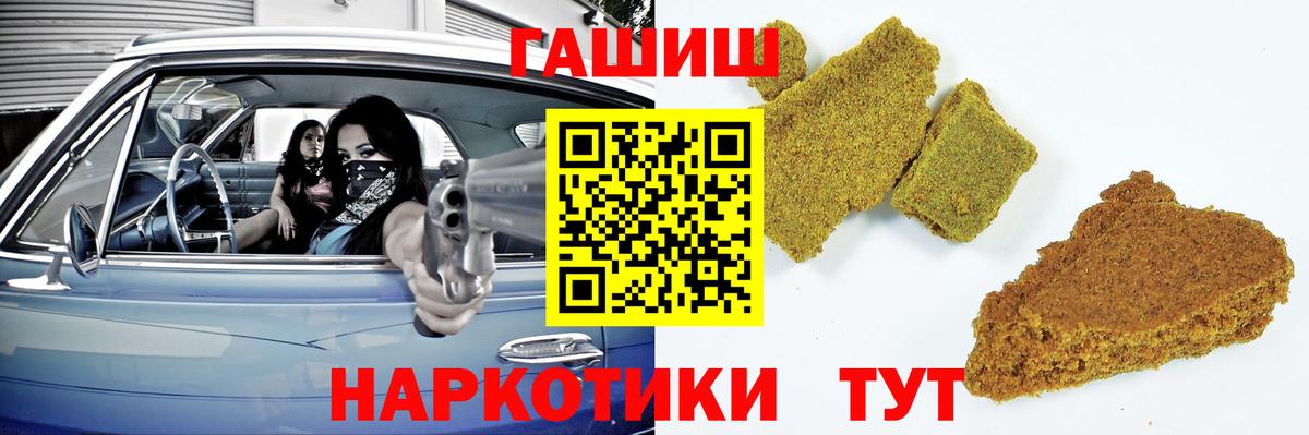 Гашиш индика сатива  Вход с VPN  ГАШ ice o lator  Ростов Великий 