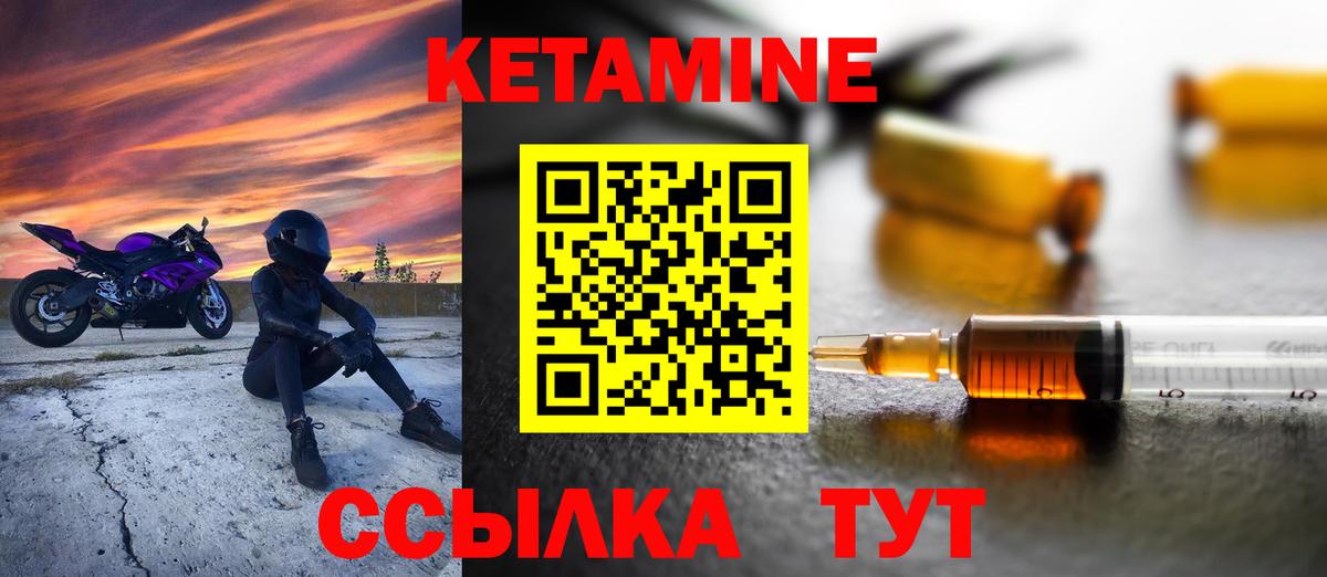 КЕТАМИН ketamine Ростов Великий