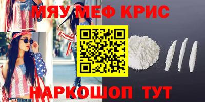 кокаин Наро-Фоминск