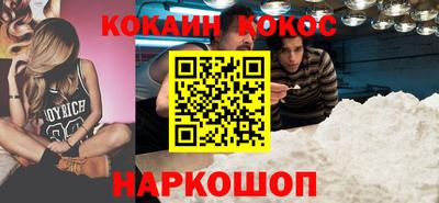 кокаин премиум Нальчик