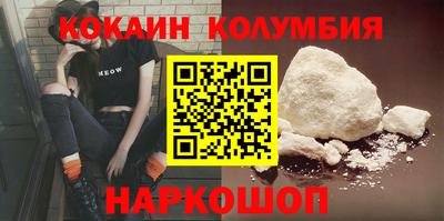 кокаин премиум Нальчик