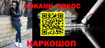 кокаин премиум Нальчик
