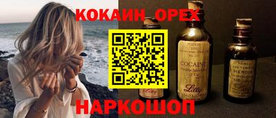 кокаин Наро-Фоминск