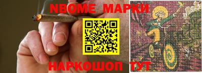 кокаин Наро-Фоминск