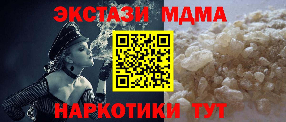 МДМА crystal Ростов Великий
