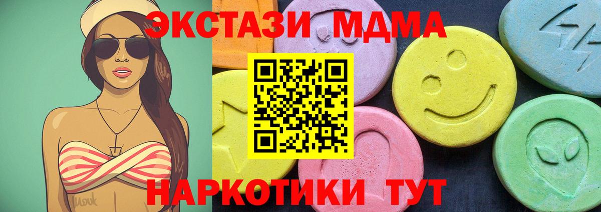 Ростов Великий  МДМА VHQ  MDMA Molly  МДМА  Вход с VPN 
