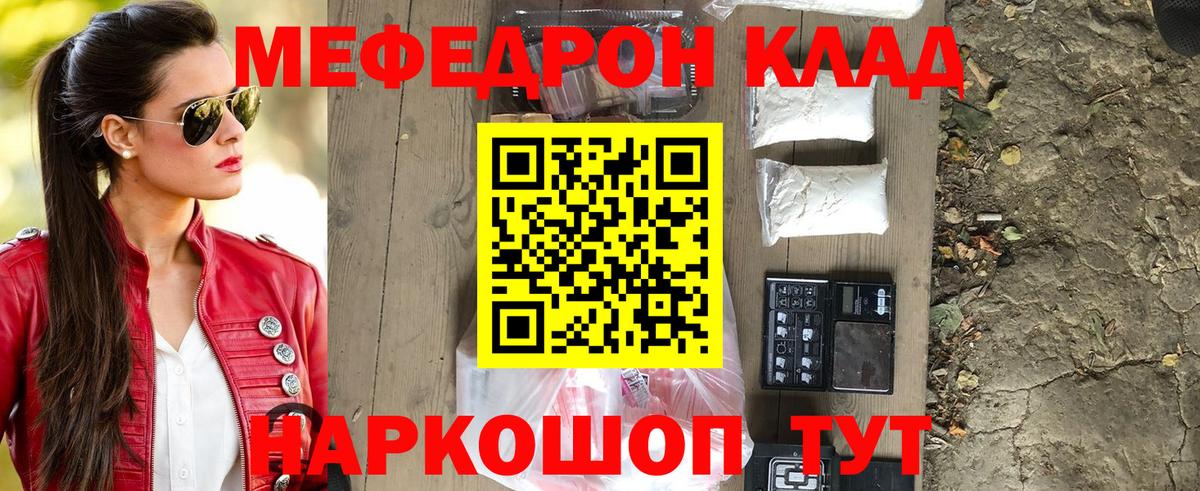 МЕФ мука Ростов Великий