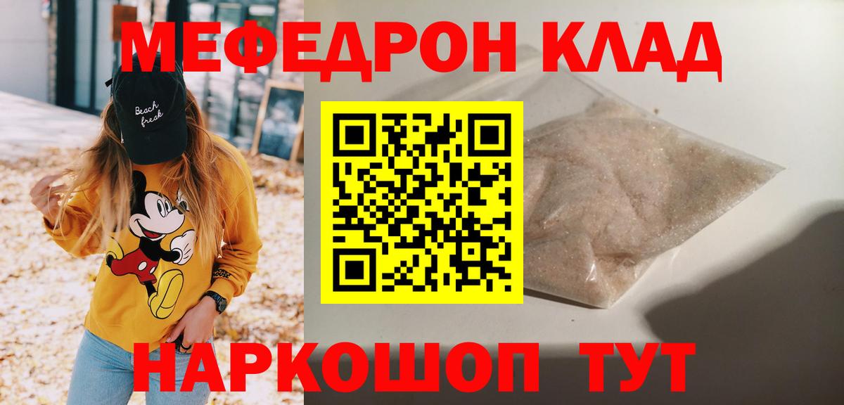 Ростов Великий  МЕФ  Меф  Меф VHQ  Мефедрон мяу мяу  Вход с VPN 
