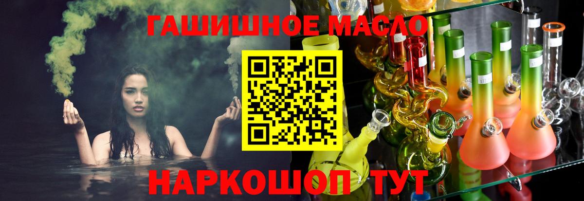 Дистиллят ТГК гашишное масло Ростов Великий