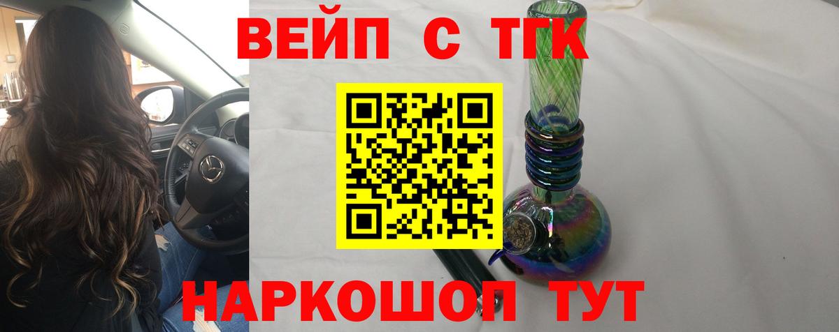 Дистиллят ТГК жижа  Вход с VPN  Ростов Великий  Дистиллят ТГК вейп 